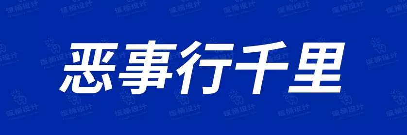 2774套 设计师WIN/MAC可用中文字体安装包TTF/OTF设计师素材【663】